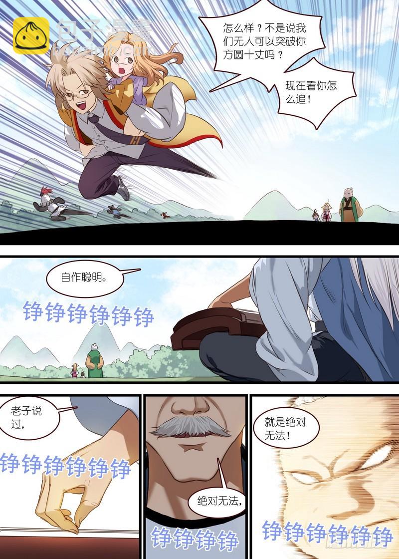 总107·涂山狐妖，卑鄙无耻4