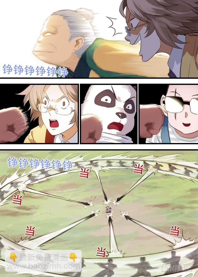 总107·涂山狐妖，卑鄙无耻5
