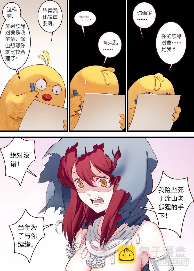 总109·苏苏……你…2