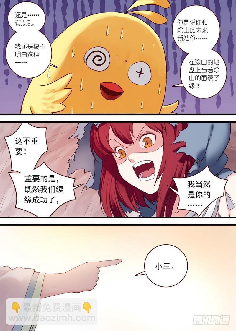总109·苏苏……你…3
