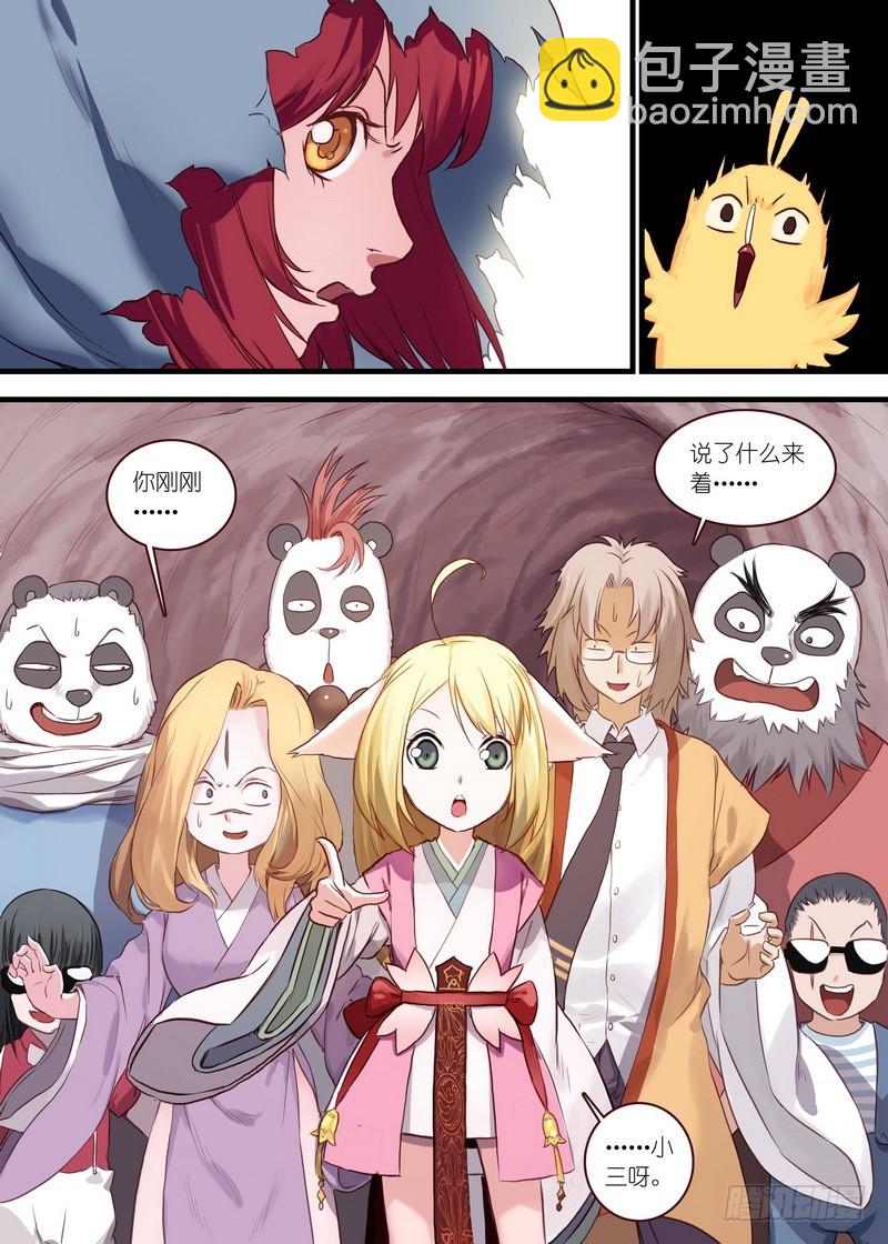 总109·苏苏……你…4