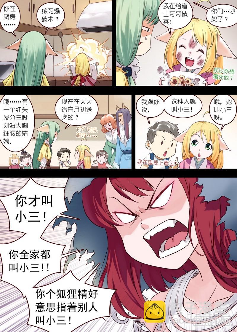 总109·苏苏……你…6