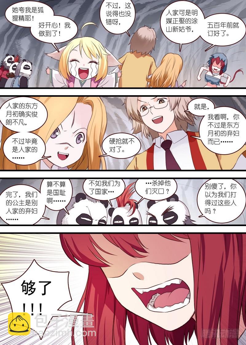 总109·苏苏……你…7