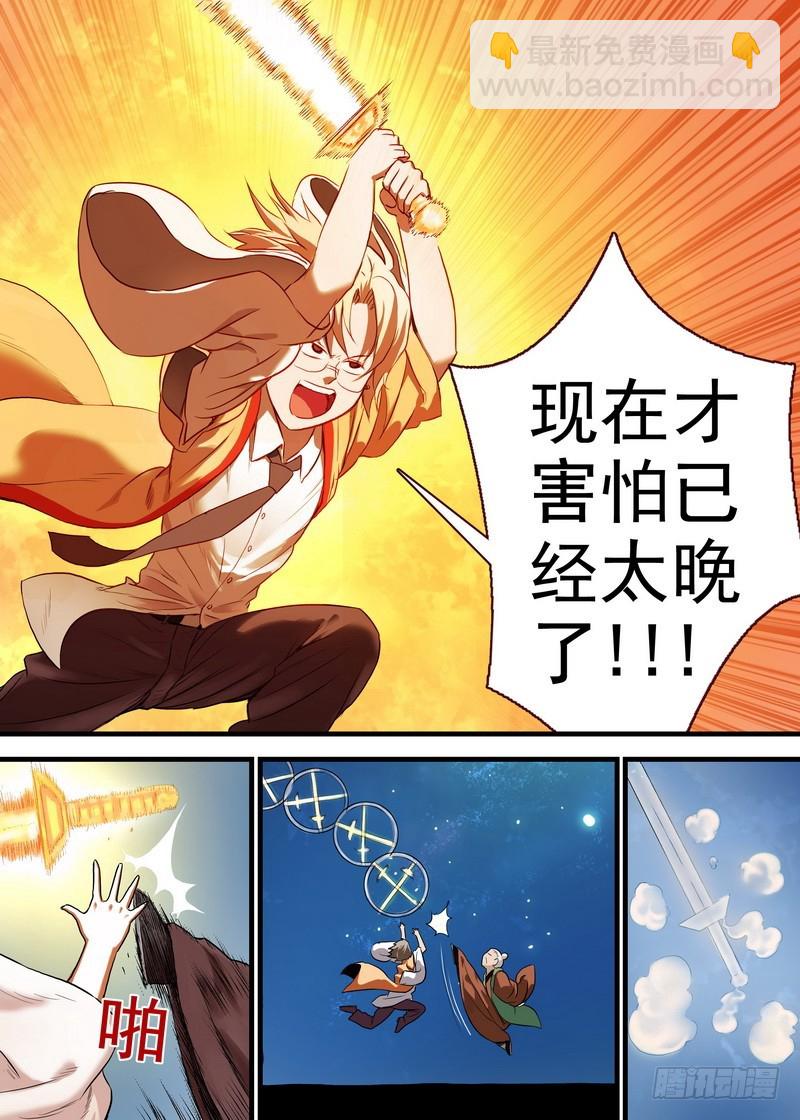 总110·开挂的废柴二人组3