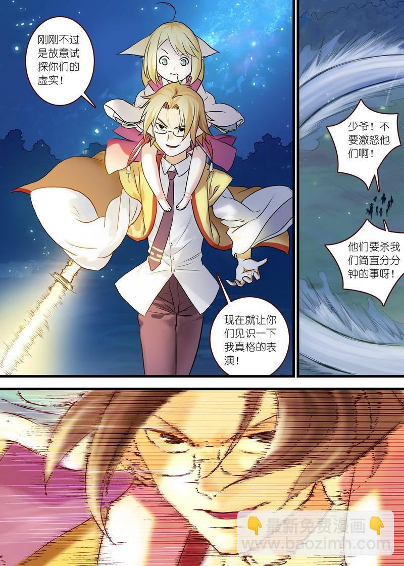 总110·开挂的废柴二人组8