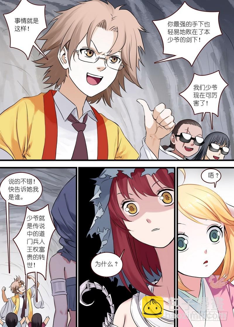总111·富贵人生中最辉煌的时刻1