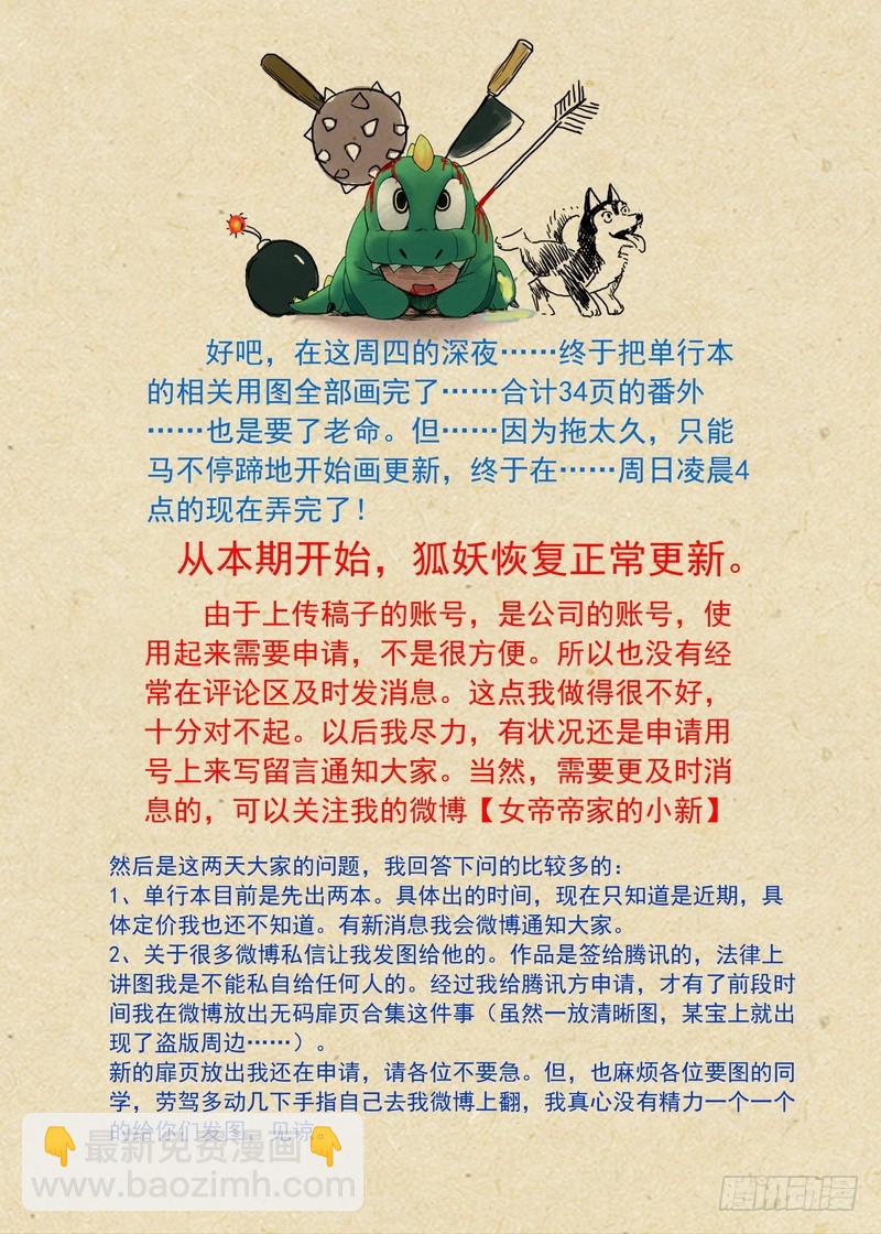 总111·富贵人生中最辉煌的时刻10