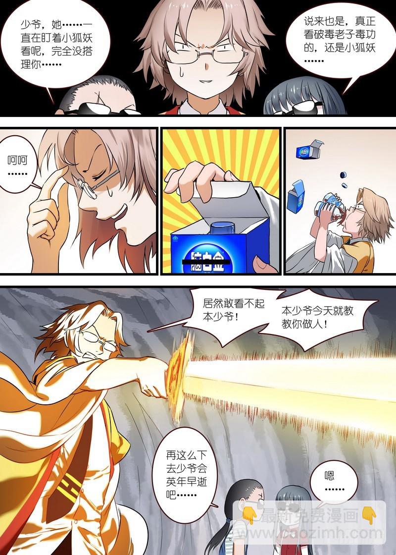 总111·富贵人生中最辉煌的时刻3