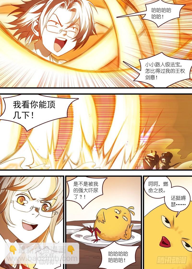 总111·富贵人生中最辉煌的时刻6