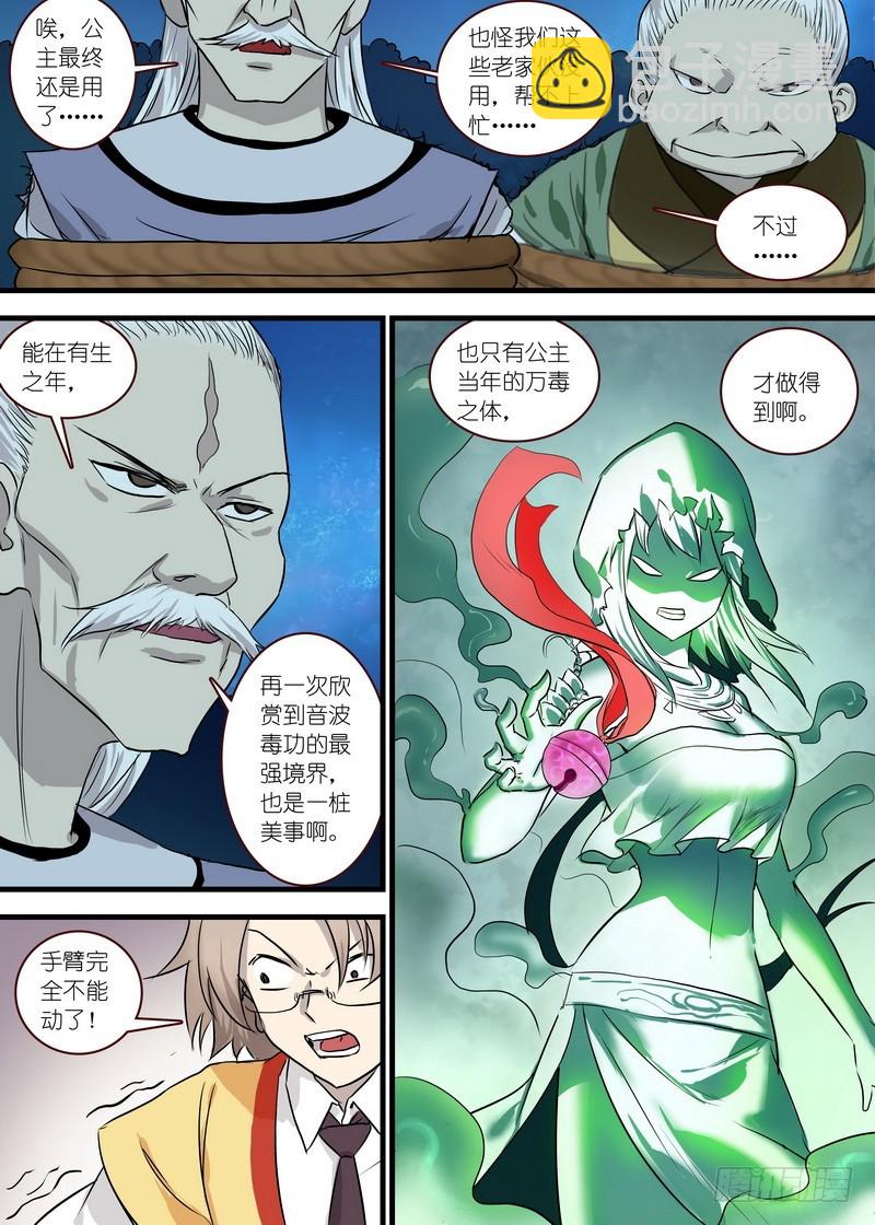112·拼死一搏11