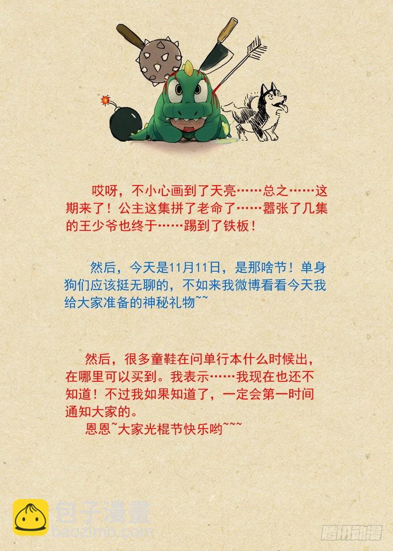 112·拼死一搏12