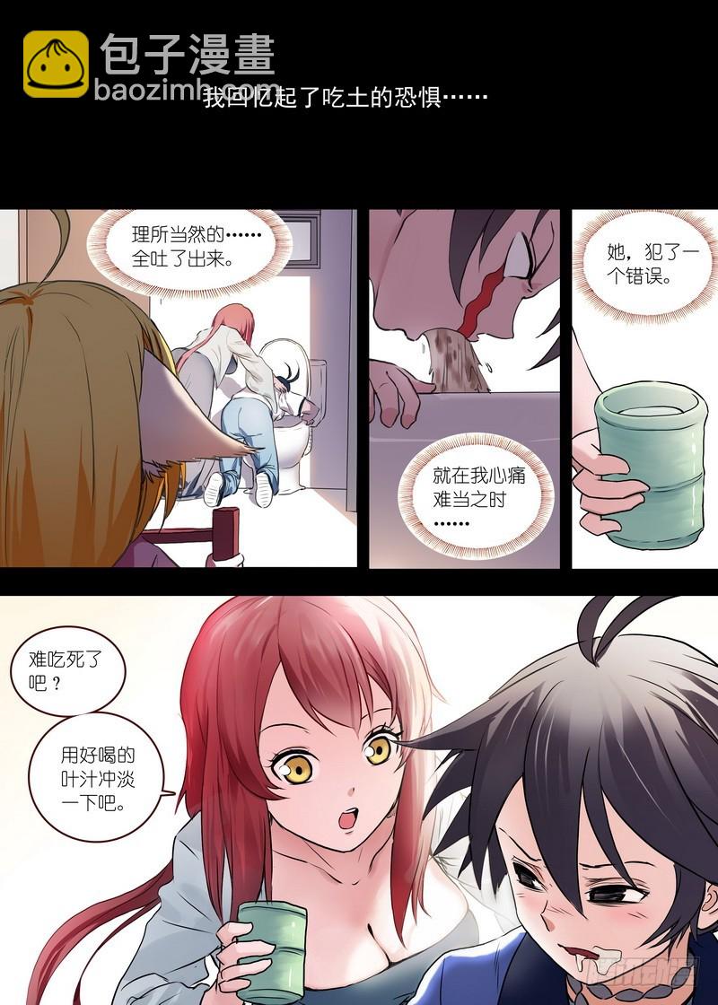 总114·鸡禽戏3