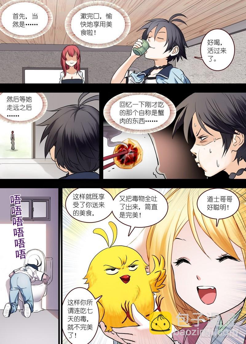 总114·鸡禽戏5