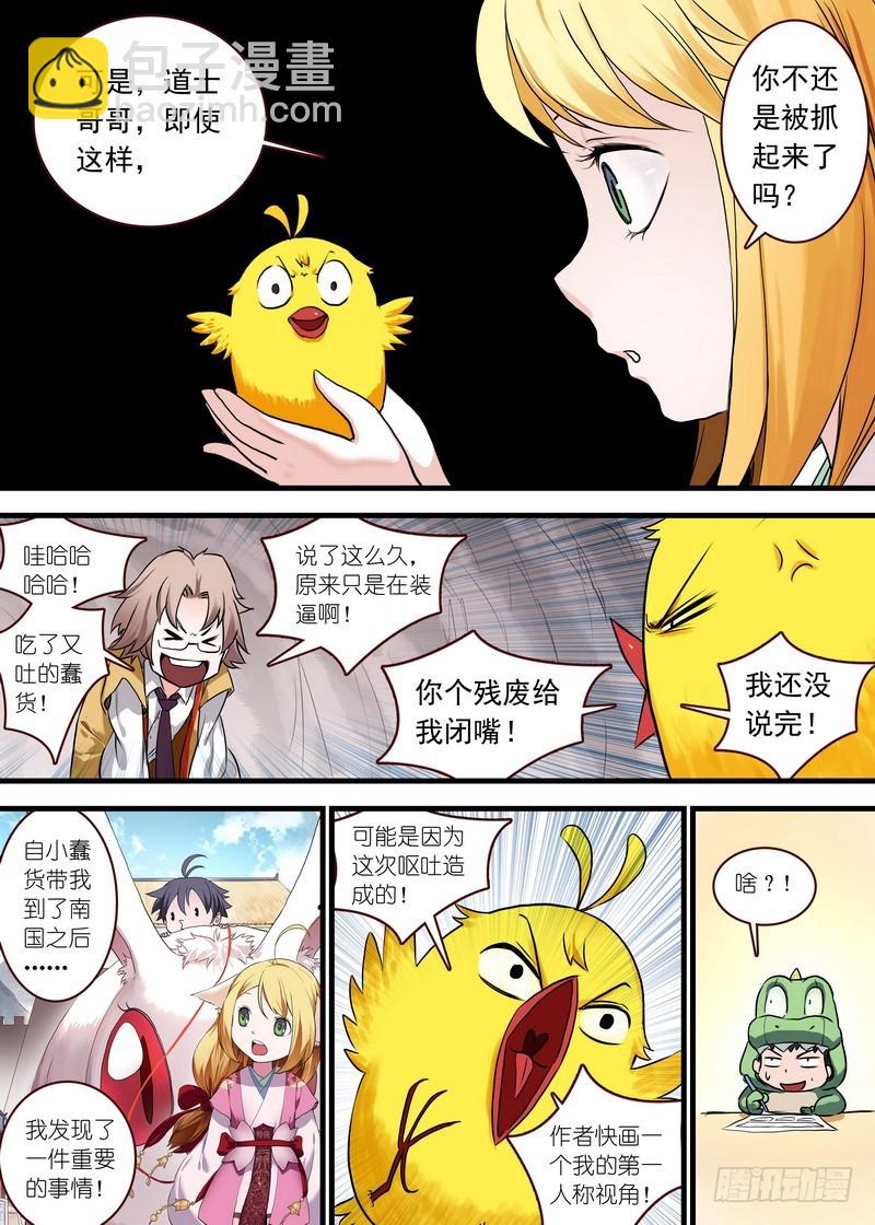 总114·鸡禽戏6