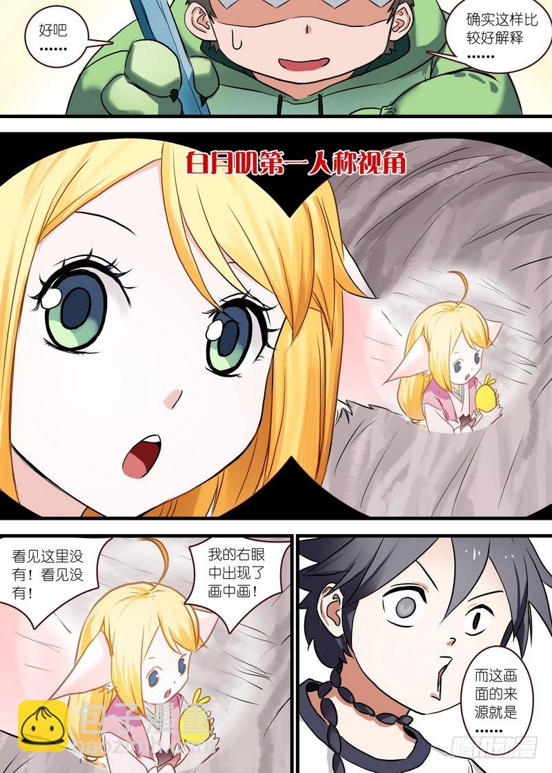总114·鸡禽戏7
