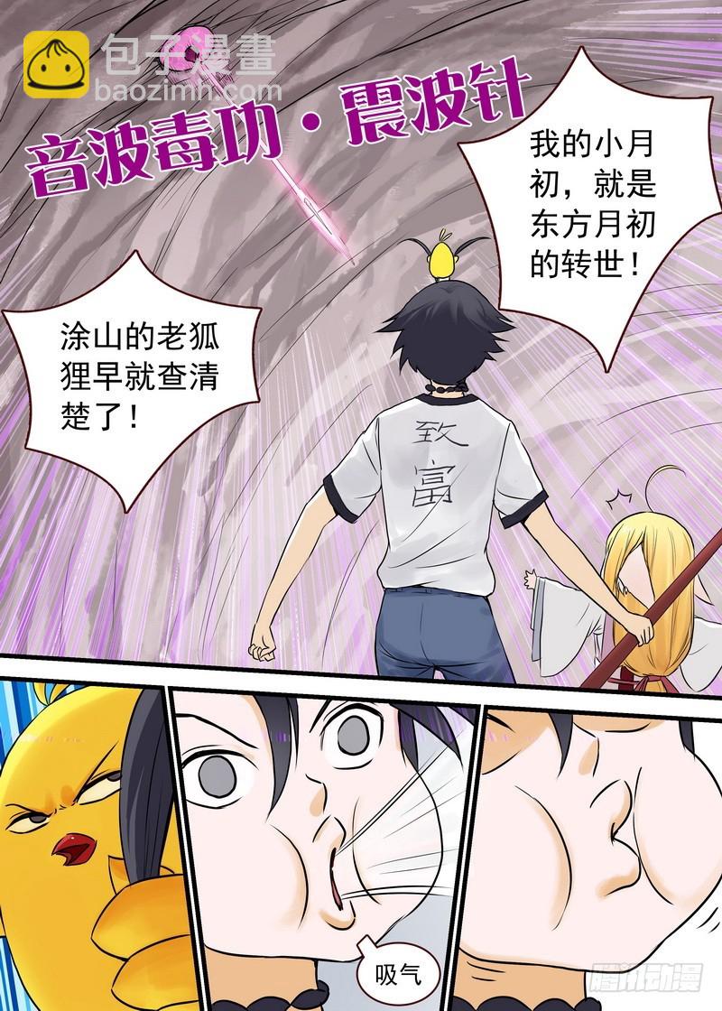 总115·我不需要红线仙6