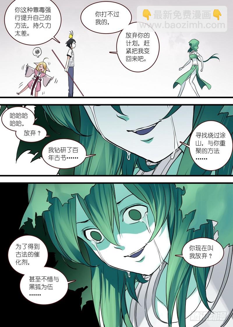 总115·我不需要红线仙8