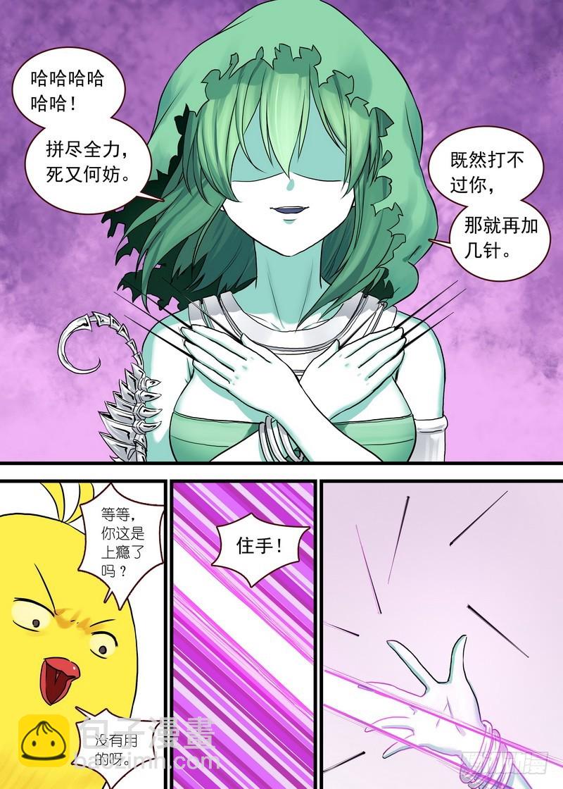 总115·我不需要红线仙9