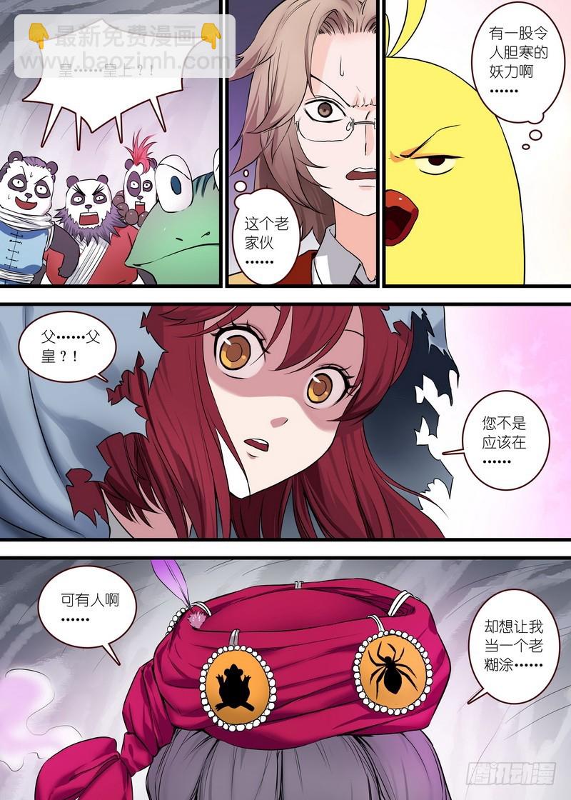 总116·以父之名2