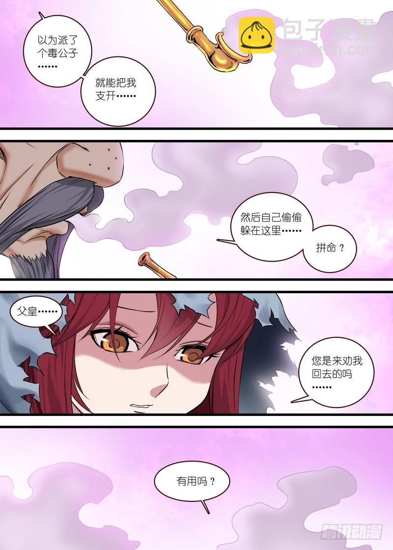 总116·以父之名3