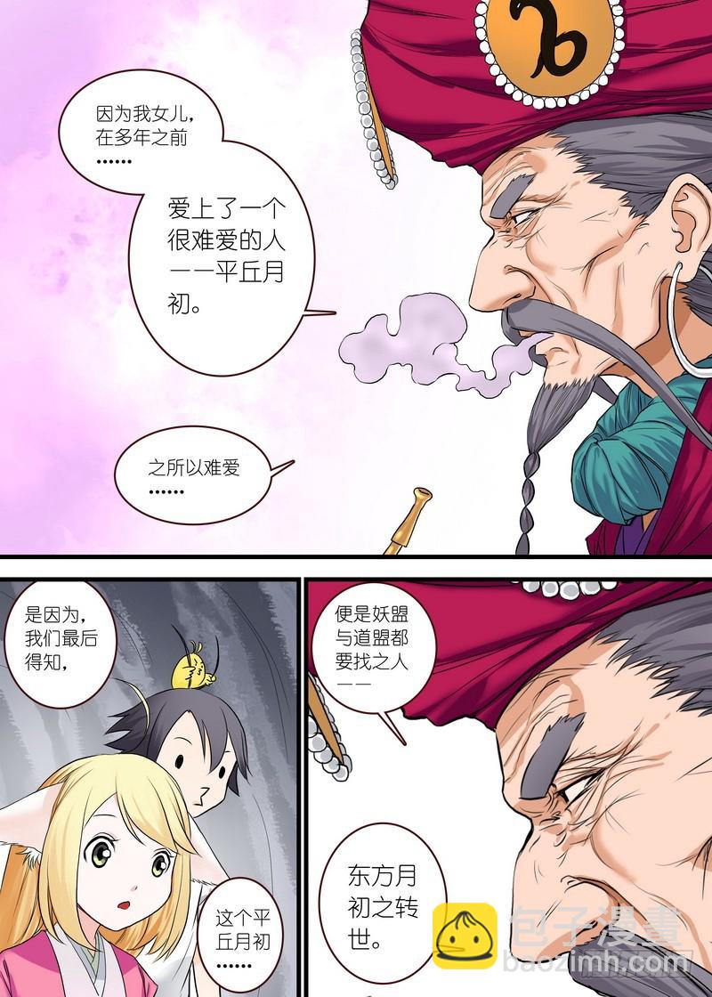 总116·以父之名5