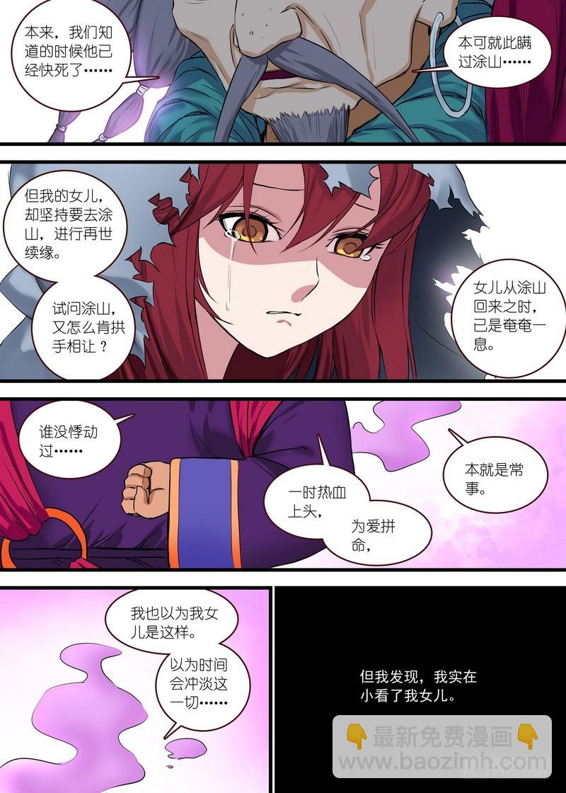 总116·以父之名6