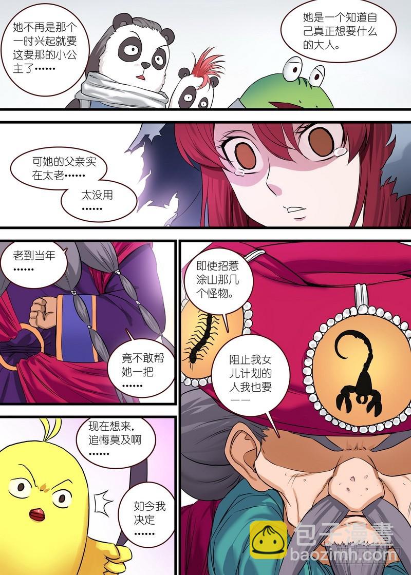 总116·以父之名8