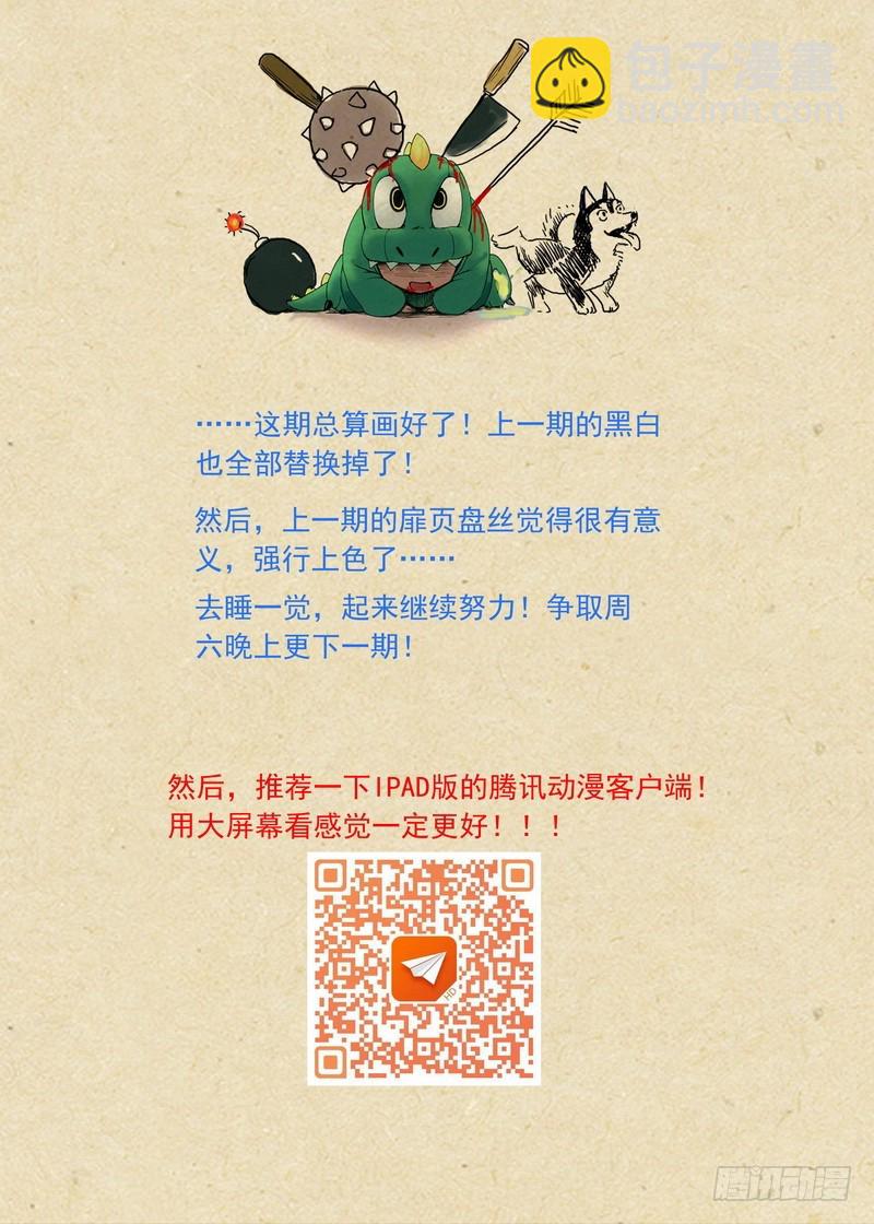 总118·职业坑爹10