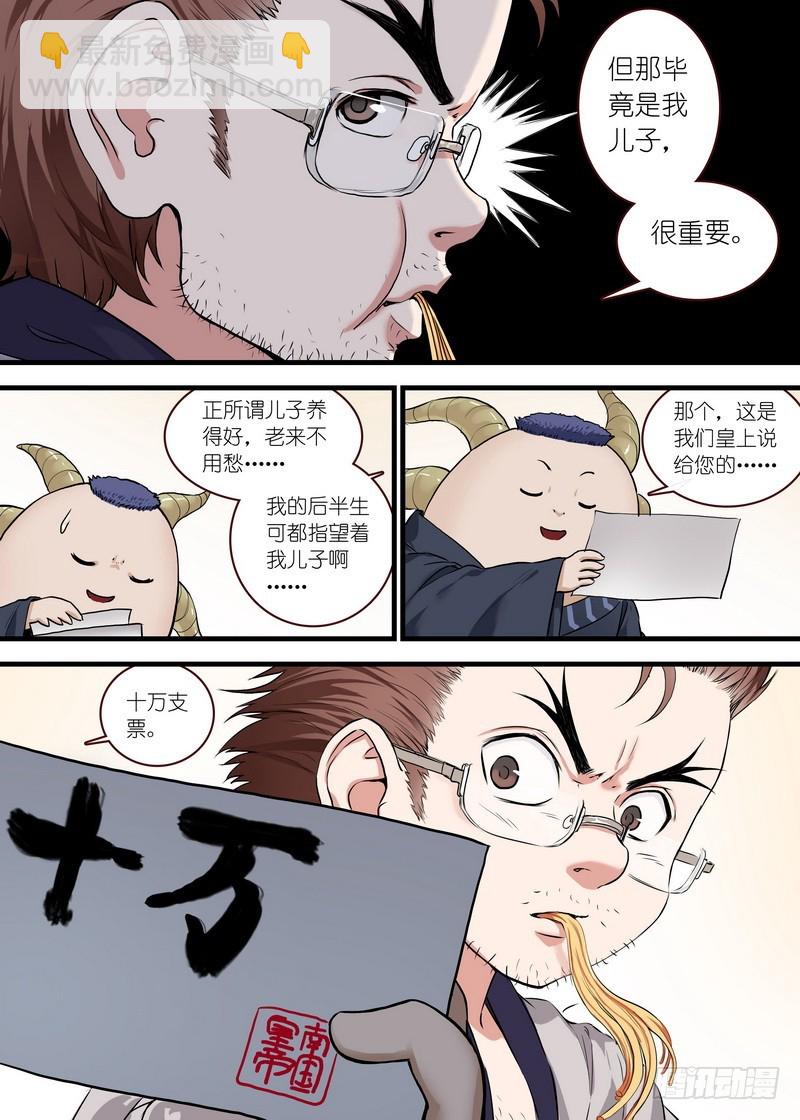 总118·职业坑爹2
