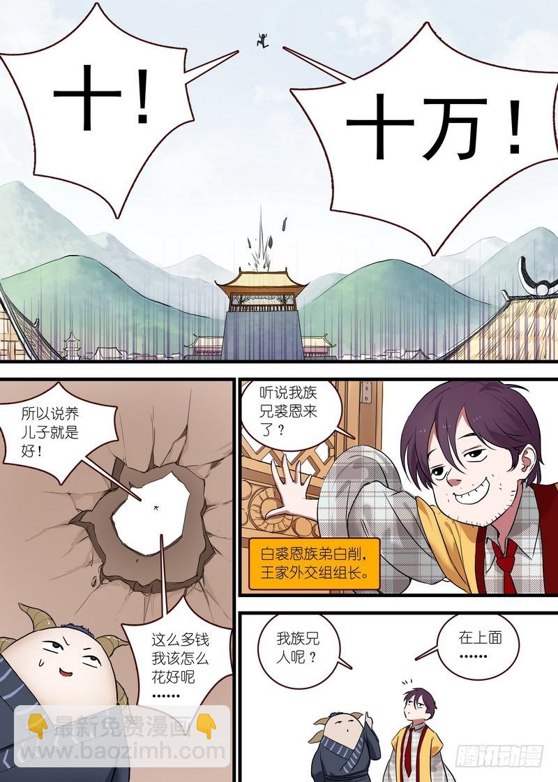 总118·职业坑爹3