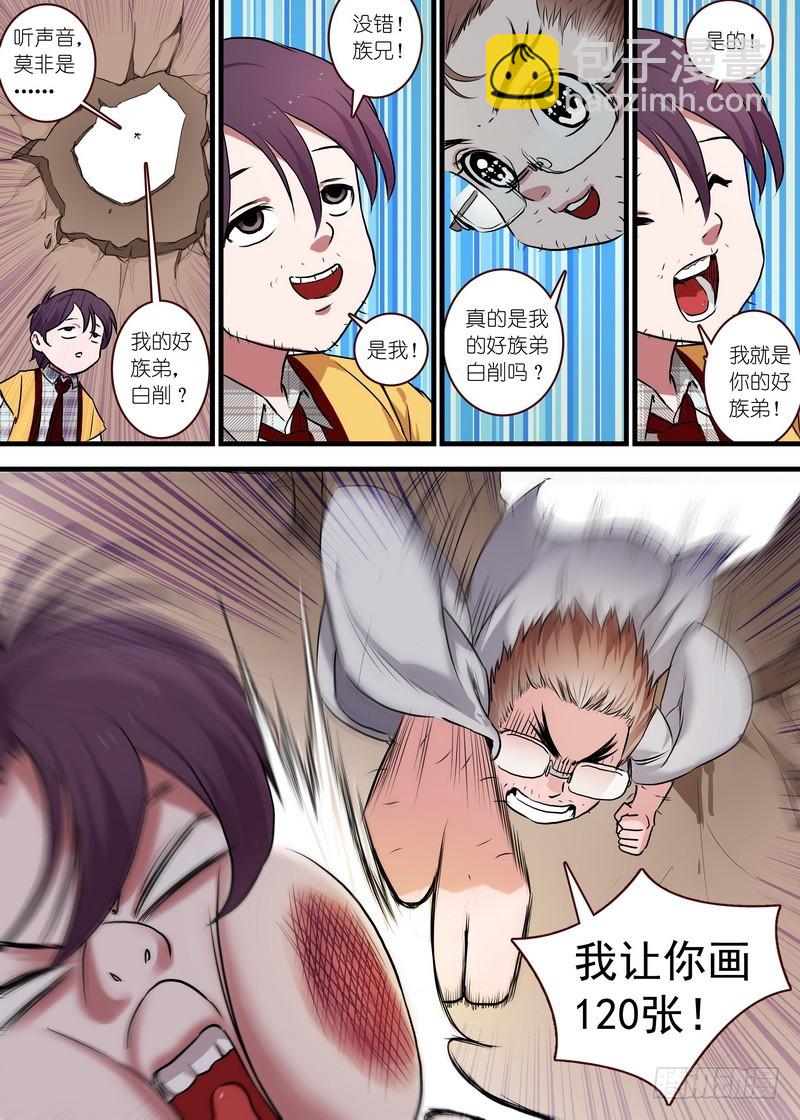 总118·职业坑爹4