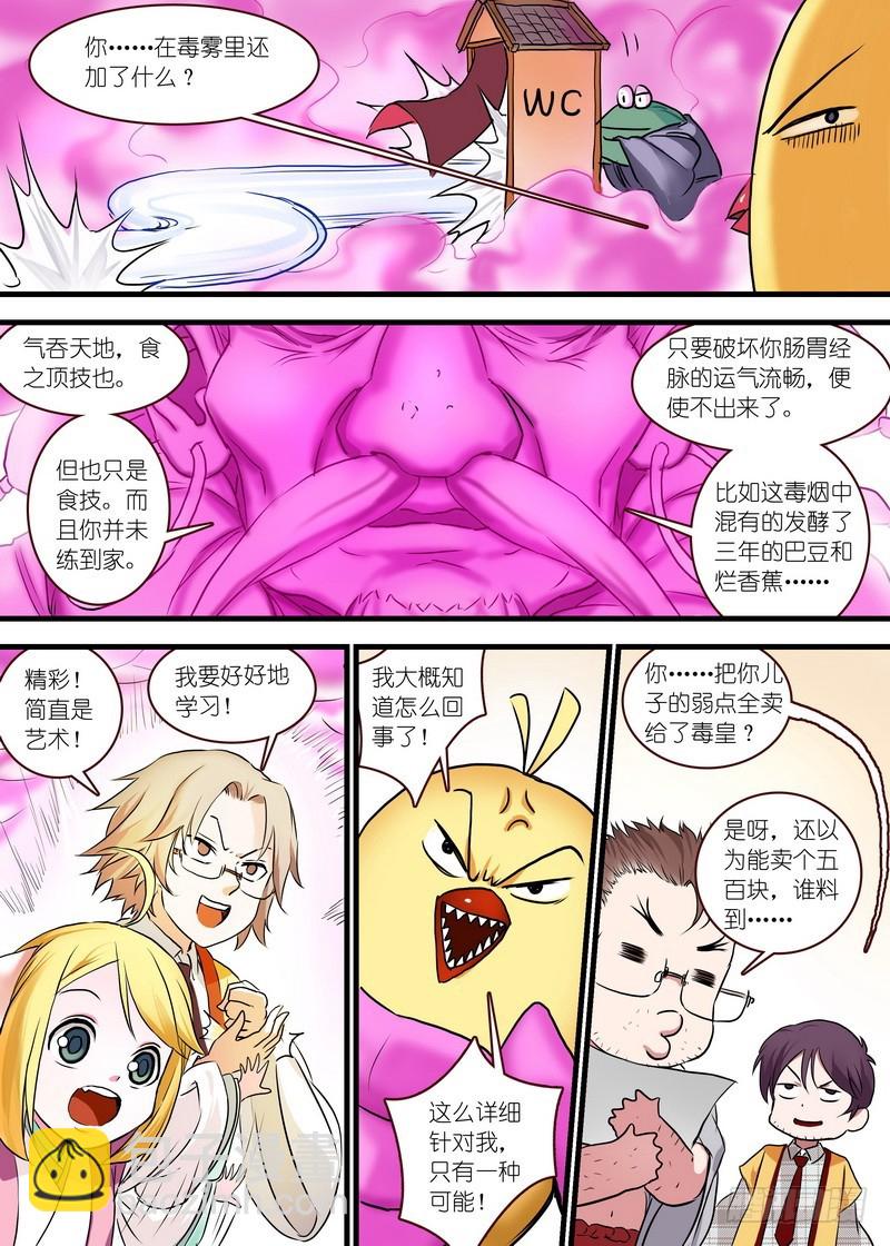 总118·职业坑爹8