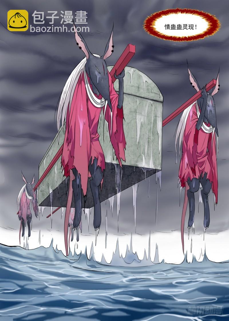 总119·情蛊6