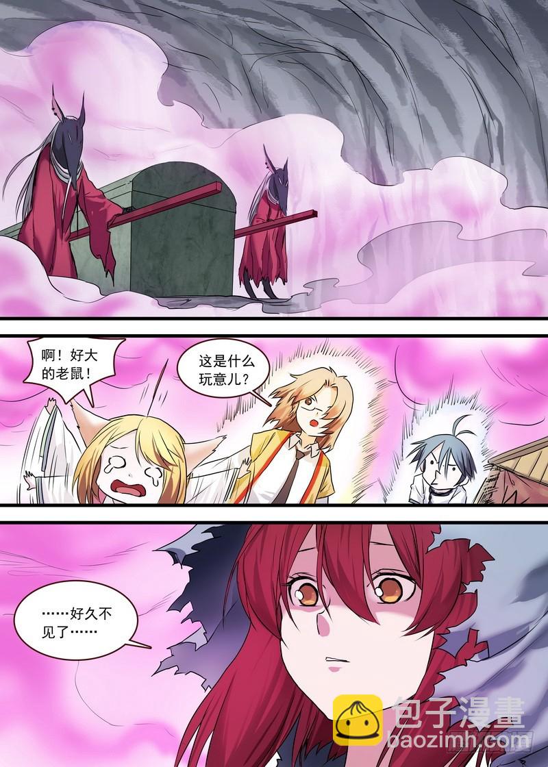 总119·情蛊8