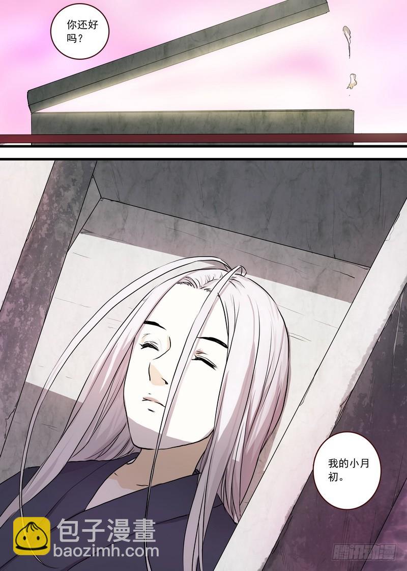 总119·情蛊9