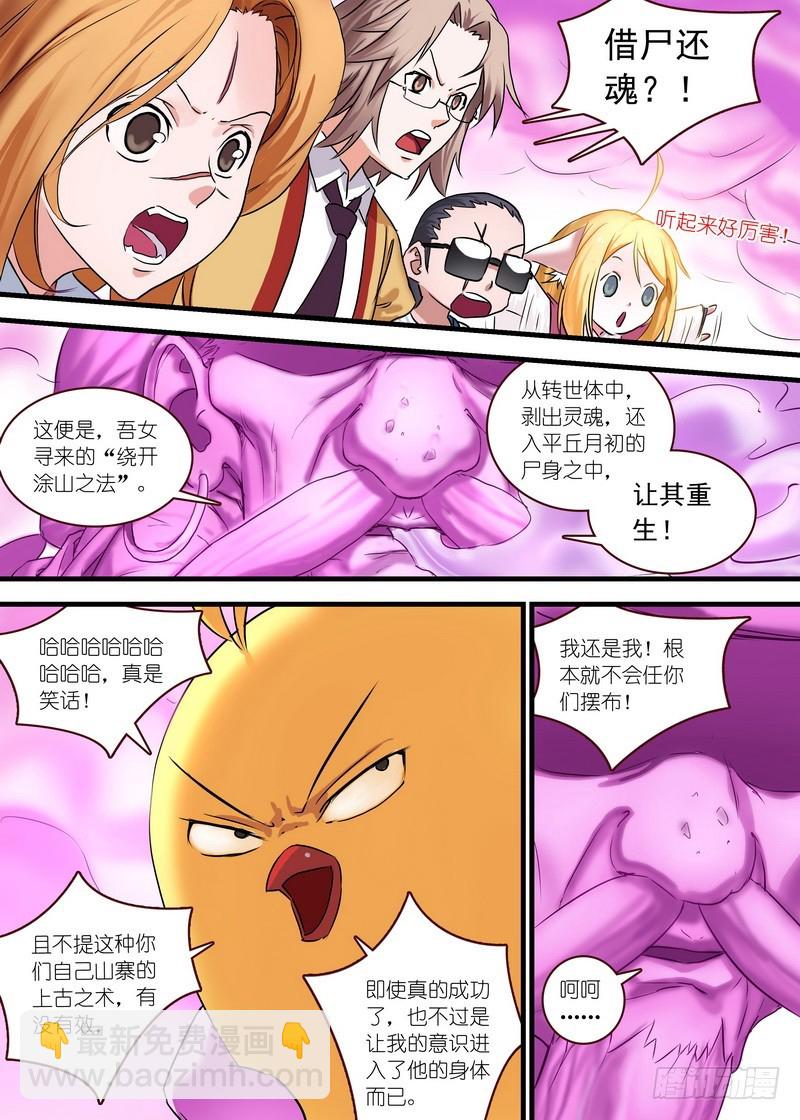总120·借尸还魂4