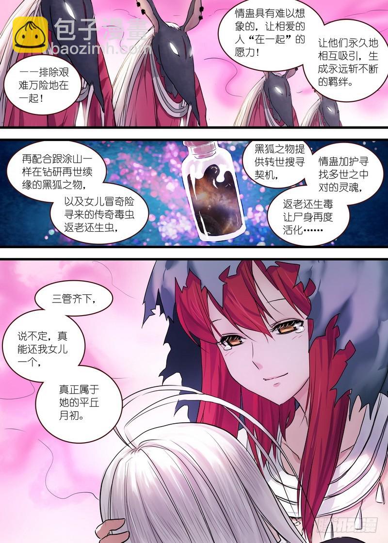 总120·借尸还魂6