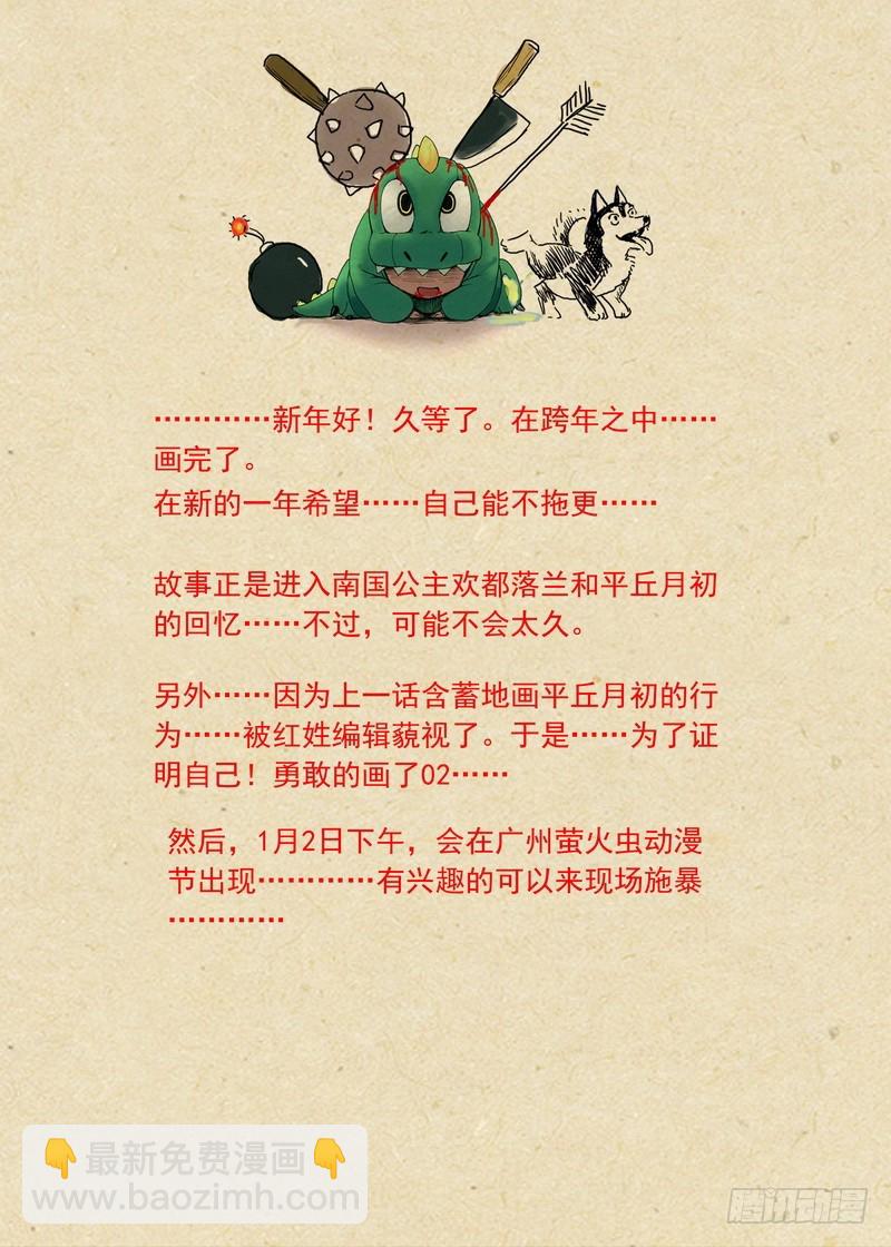 总123·欢都落兰的烦恼10