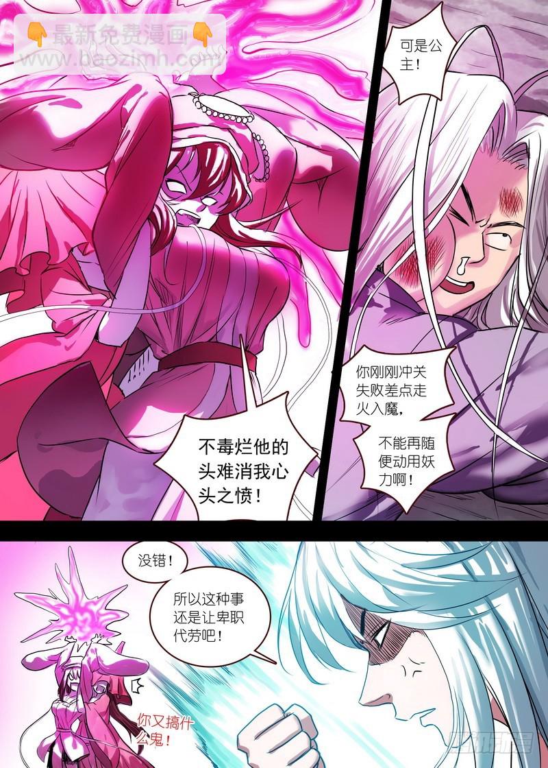 总123·欢都落兰的烦恼4