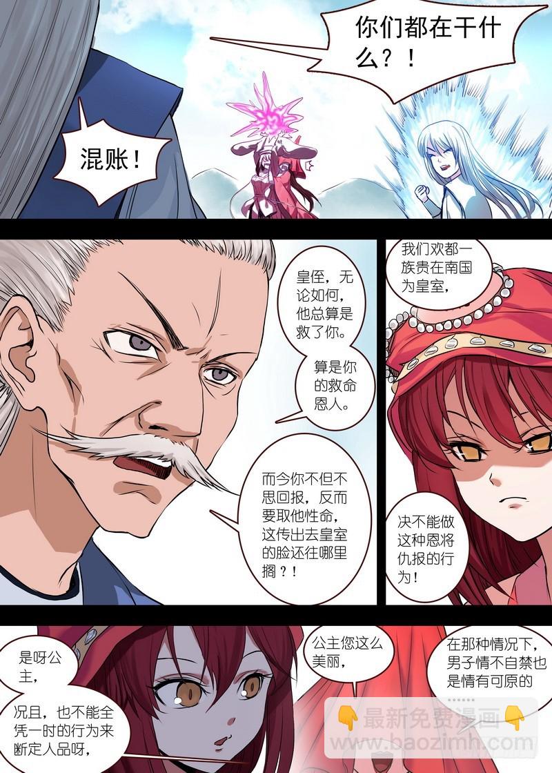 总123·欢都落兰的烦恼5