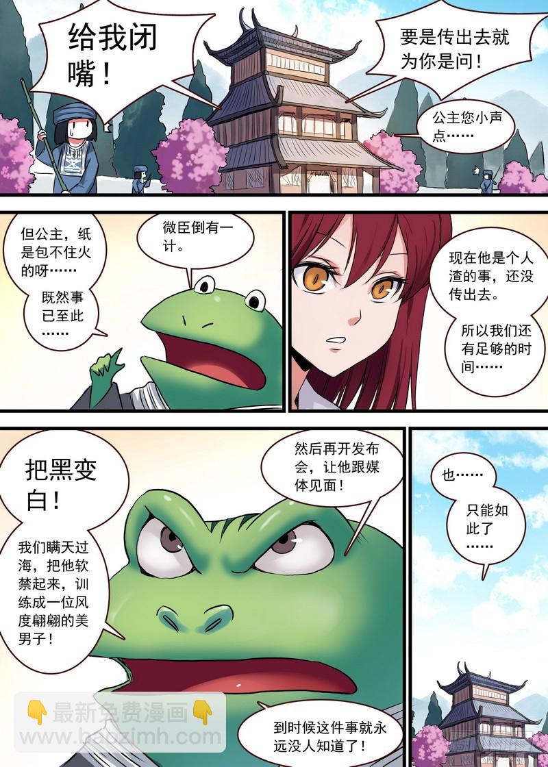 总123·欢都落兰的烦恼8