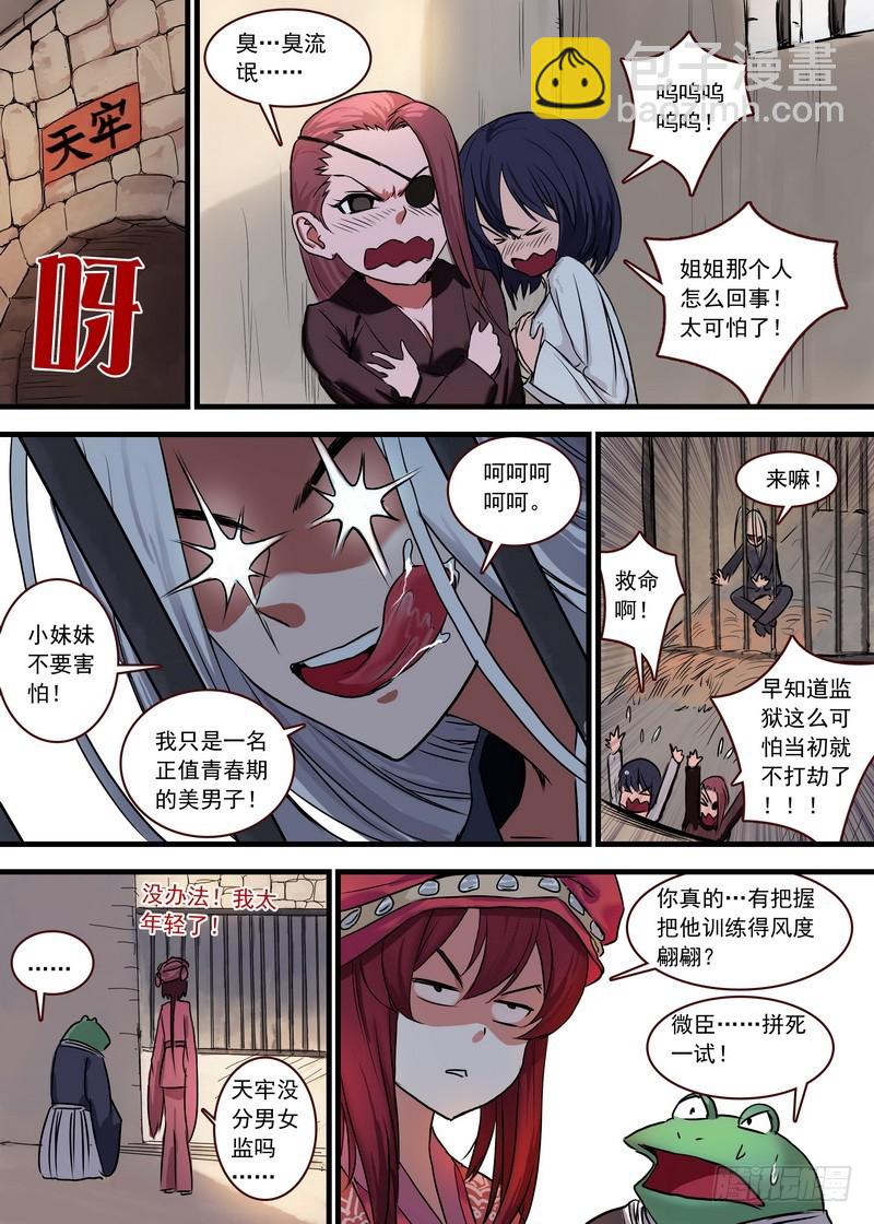 总123·欢都落兰的烦恼9