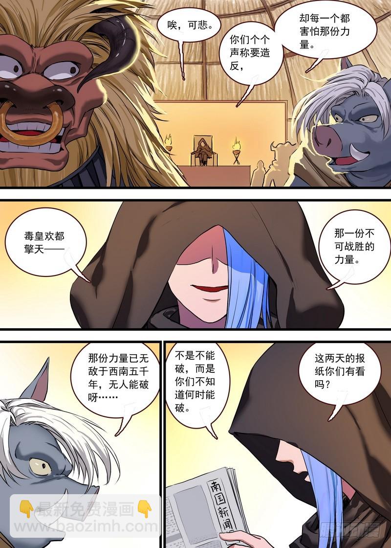 总124·欢都落兰的烦恼升级1
