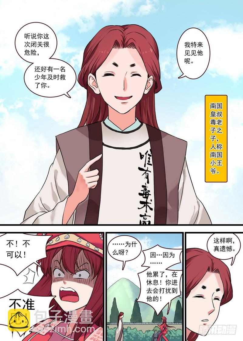 总124·欢都落兰的烦恼升级10