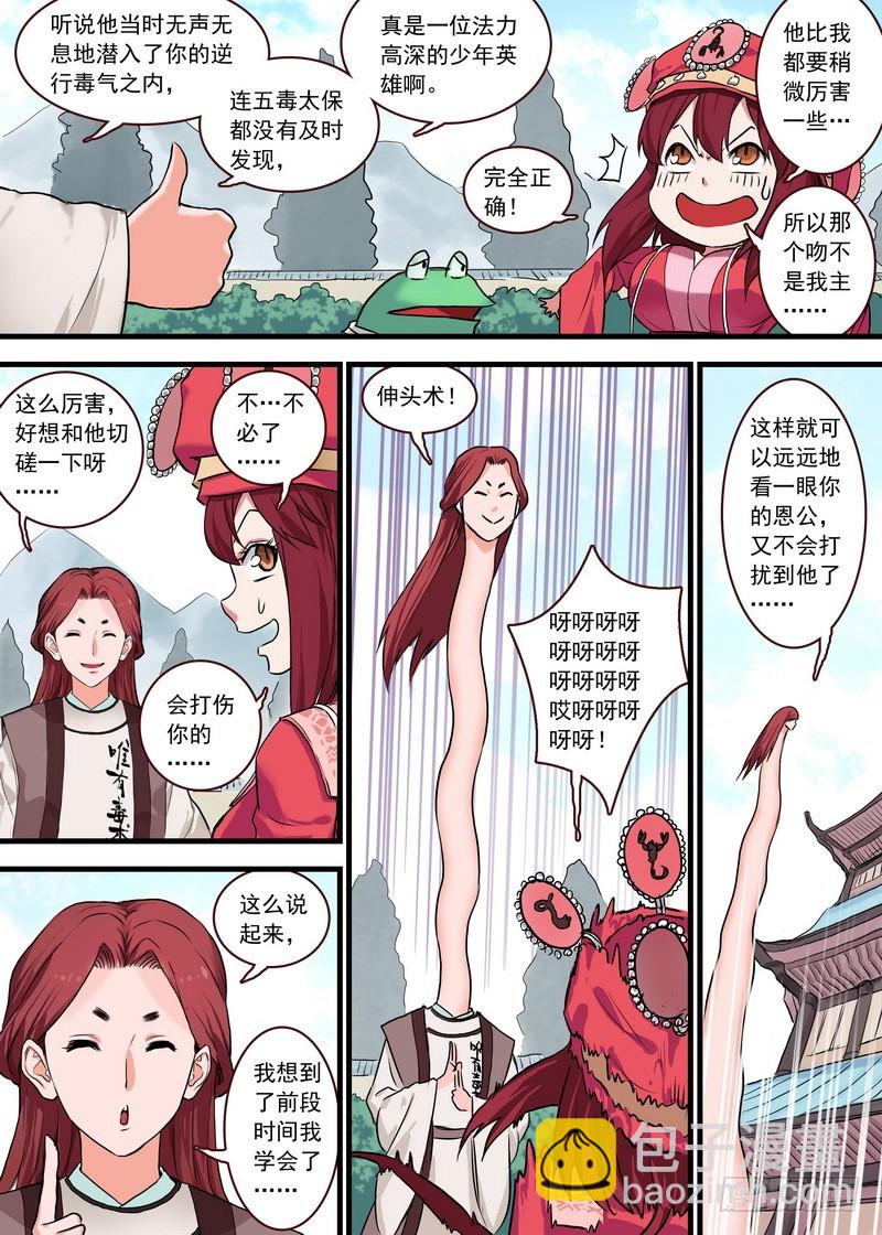 总124·欢都落兰的烦恼升级11