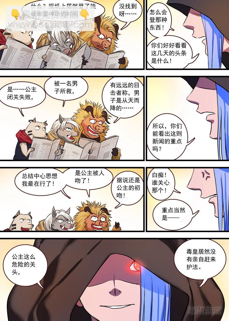 总124·欢都落兰的烦恼升级2