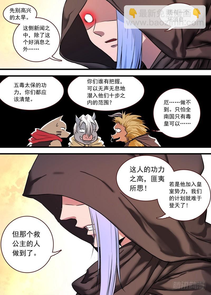 总124·欢都落兰的烦恼升级4