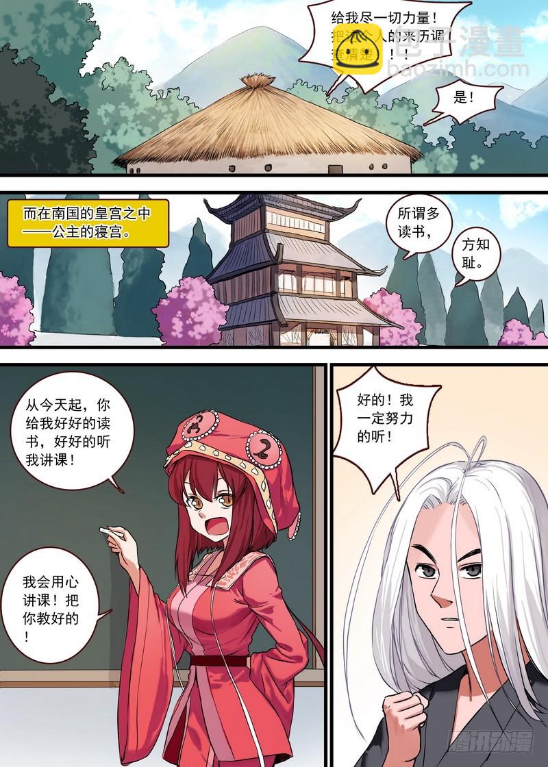 总124·欢都落兰的烦恼升级5