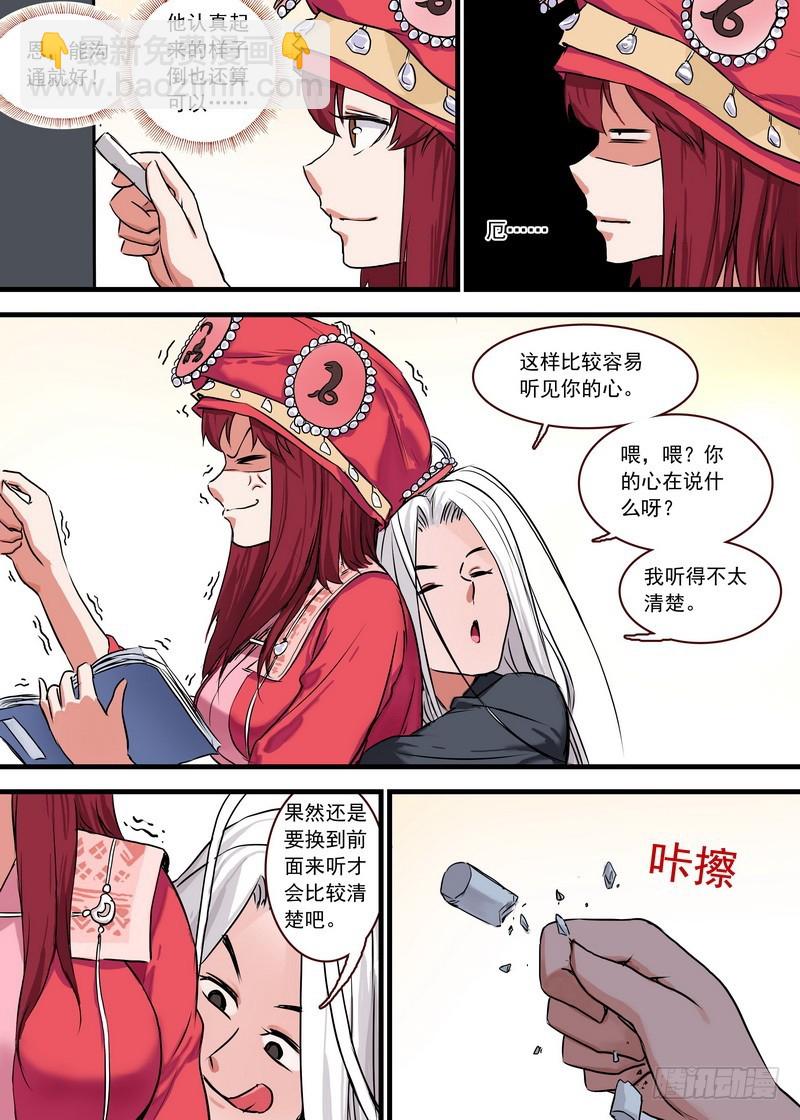 总124·欢都落兰的烦恼升级6