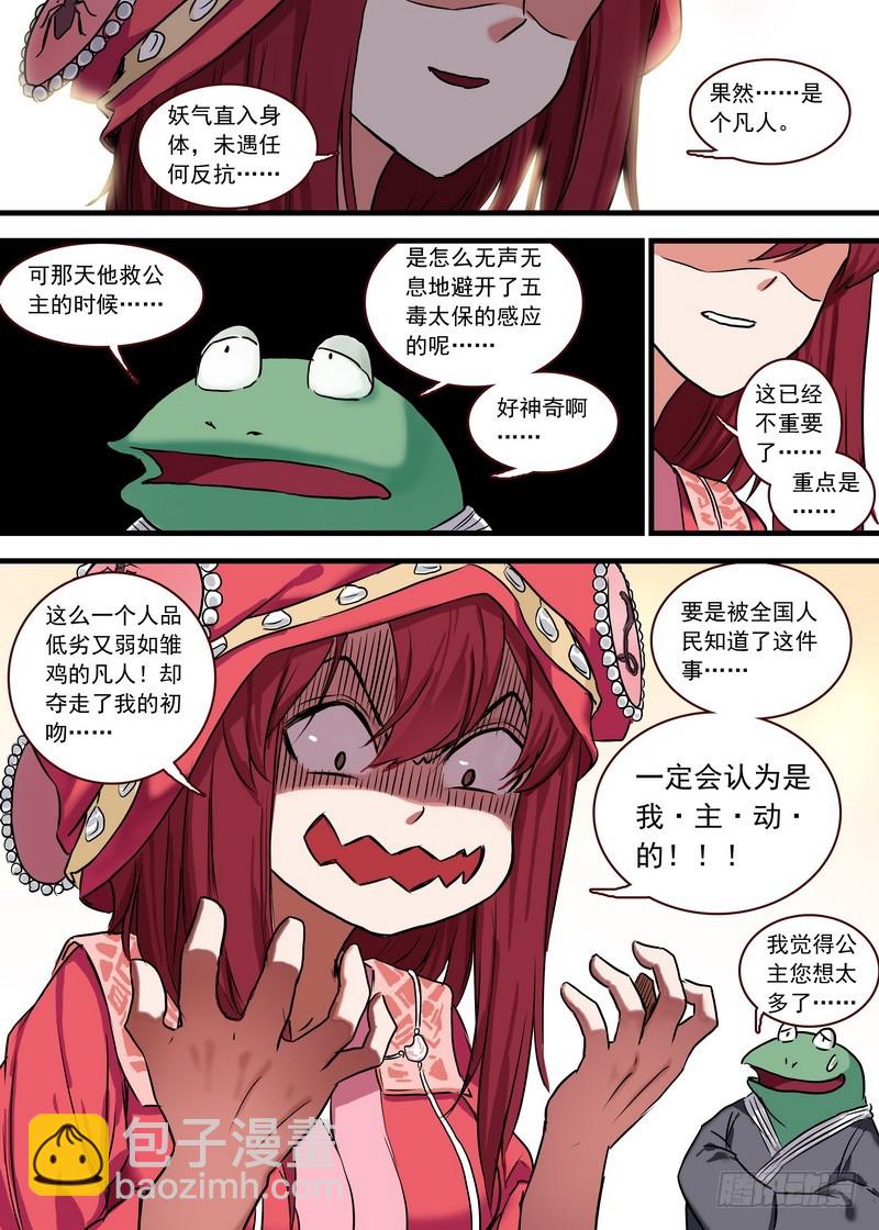 总124·欢都落兰的烦恼升级8
